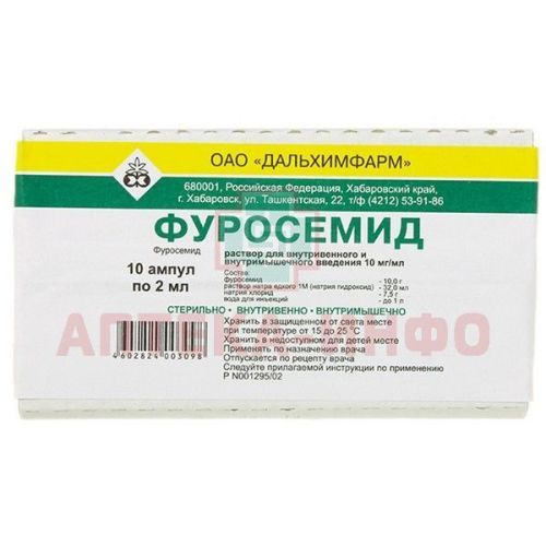 Фуросемид амп.(р-р д/в/в и в/м введ.) 10мг/мл 2мл №10 Дальхимфарм/Россия