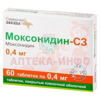 Моксонидин-СЗ таб. п/пл. об. 400мкг №60 Северная звезда/Россия