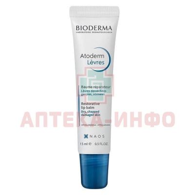 BIODERMA АТОДЕРМ бальзам для губ 15мл (Bioderma/Франция)