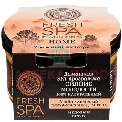 Natura Siberica FRESH SPA HOME скраб-массаж д/лица хвойно-медовый "Таежный янтарь" 190г Натура Сиберика/Россия