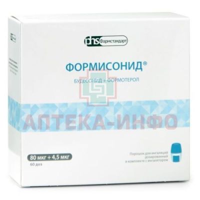 Формисонид пор. д/ингал. доз. 80мкг + 4,5мкг №60 с устройством д/ингаляции Фармстандарт-Лексредства/Россия