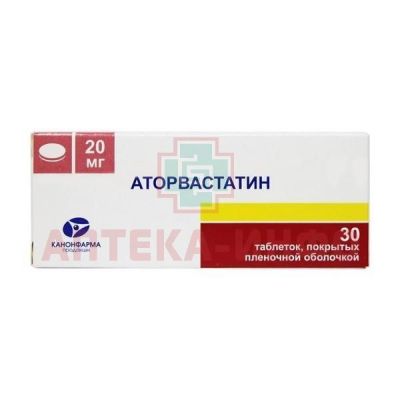 Аторвастатин таб. п/пл. об. 20мг №30 Канонфарма Продакшн/Россия