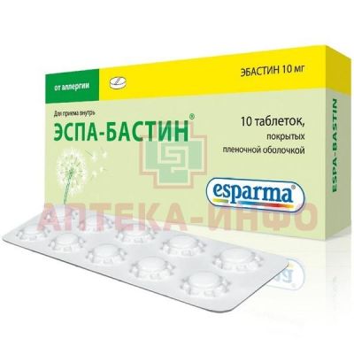 Эспа-Бастин таб. п/пл.об. 10мг №10 Advance Pharma/Германия