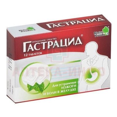 Гастрацид таб. жев. №12 Natur Produkt Pharma/Польша