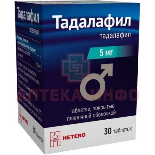 Тадалафил таб. п/пл. об. 5мг №30 банка Hetero Labs Limited/Индия