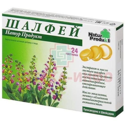 Шалфей Натур Продукт пастилки №24 Natur Produkt Europe B.V/Нидерланды