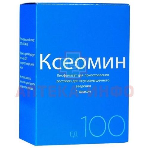 Ксеомин фл.(лиоф. д/приг. р-ра д/ин.) 100ЕД №1 Merz Pharma/Германия