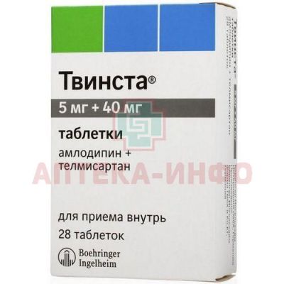 Твинста таб. 5мг + 40мг №28 Cipla/Индия/Boehringer Ingelheim/Германия