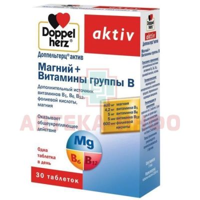 Доппельгерц Актив магний+витамины группы B капс. №30 Queisser Pharma/Германия