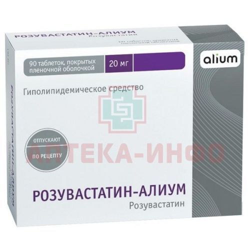 Розувастатин-Алиум таб. п/пл. об. 20мг №90 Алиум/Россия