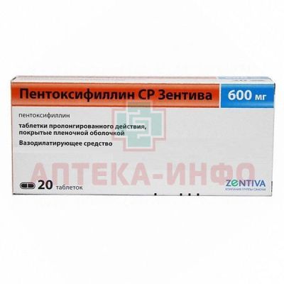 Пентоксифиллин СР Зентива таб. пролонг. п/пл. об. 600мг №20 Saneca Pharmaceuticals/Словакия