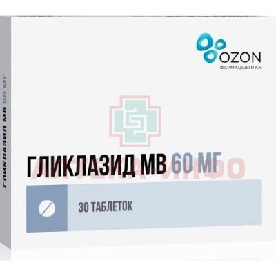 Гликлазид МВ таб. модиф. высв. 60мг №30 Озон Фарм/Россия