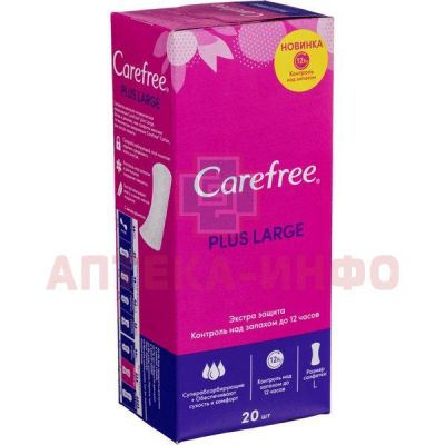 Прокладки гигиенические CAREFREE Large Plus №20 Johnson & Johnson/Италия