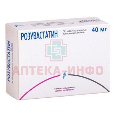 Розувастатин таб. п/пл. об. 40мг №30 Изварино Фарма/Россия