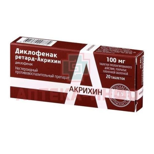 Диклофенак ретард-Акрихин таб. с пролонг. высв. п/пл. об. 100мг №20 Акрихин/Россия