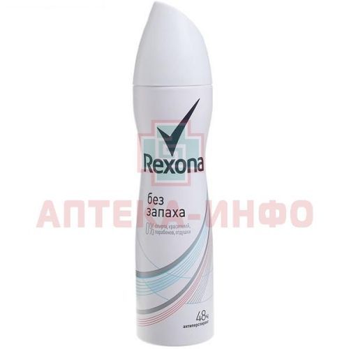 Дезодорант REXONA Без запаха 150мл (спрей) UNILEVER