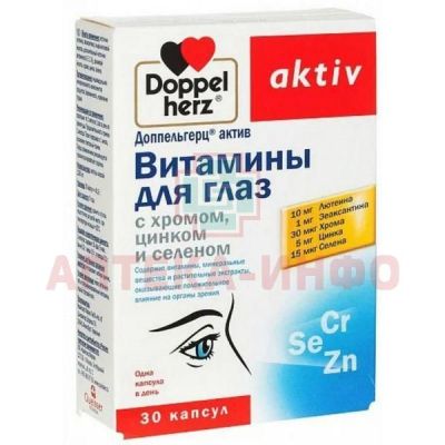 Доппельгерц Актив Витамины для глаз с хромом,цинком и селеном капс. №30 Queisser Pharma/Германия