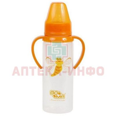 Бутылочка детская ПОМА большая с ручками 240мл (арт. 3210) Taizhou Happy&Merry Business/Китай