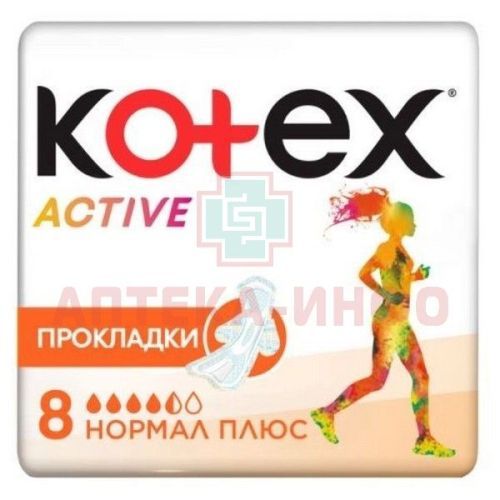 Прокладки гигиенические KOTEX Ultra Active Normal Plus №8 Kimberly Clark/Германия