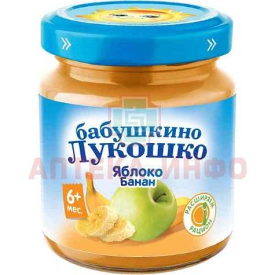 Пюре БАБУШКИНО ЛУКОШКО яблоко/банан (с 6 мес.) 100г Фаустово/Россия