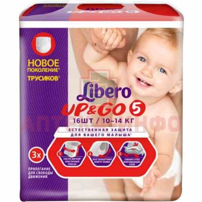 Подгузники-трусики LIBERO Up&Go Maxi Plus (10-14кг) №16 SCA Hygiene Products/Швеция