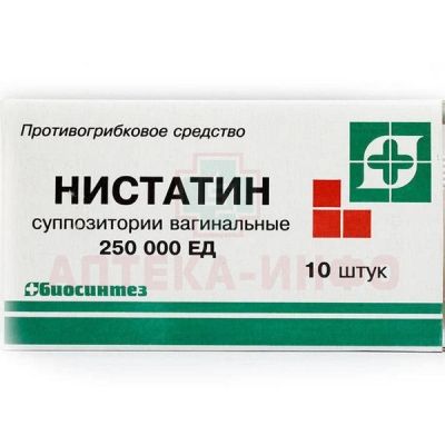 Нистатин супп. ваг. 250000ЕД №10 Биосинтез/Россия