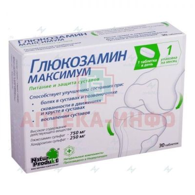 Глюкозамин Максимум таб. 1400мг №60 Внешторг Фарма/Россия