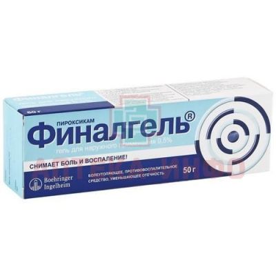 Финалгель гель 0,5% 50г C.P.M.Contract Pharma/Германия