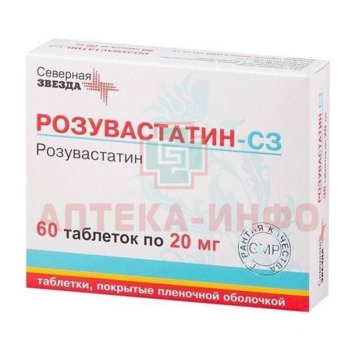 Розувастатин-СЗ таб. п/пл. об. 20мг №60 Северная звезда/Россия