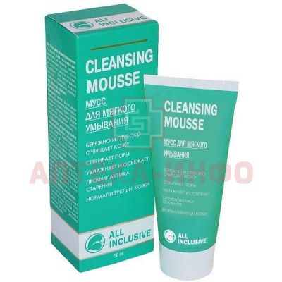 ALL INCLUSIVE (Все включено) Cleansing Mousse - мусс д/мягкого умывания 50мл Дженейр/Россия