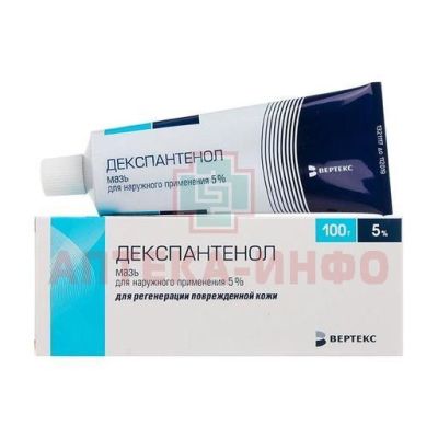 Декспантенол мазь 5% 100г Вертекс/Россия