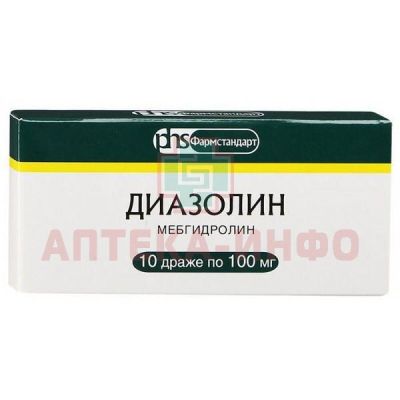 Диазолин драже 100мг №10 Фармстандарт-УфаВИТА/Россия