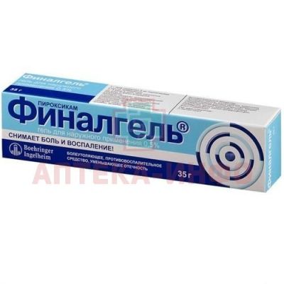 Финалгель гель 0,5% 35г C.P.M.Contract Pharma/Германия