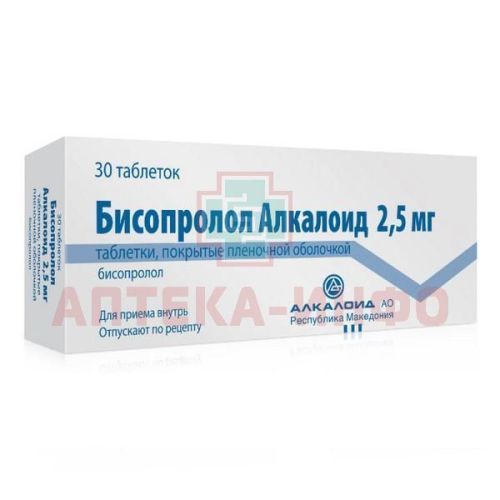 Бисопролол-Алкалоид таб. п/пл. об. 2,5мг №30 Alkaloid/Македония