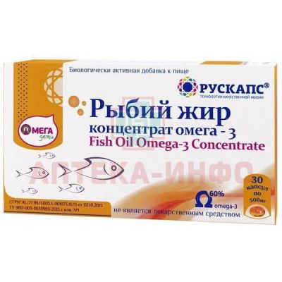 Рыбий жир Омега Дети капс. №30 КоролевФарм/Россия