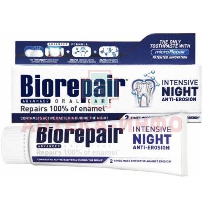 Зубная паста BioRepair д/использования перед сном 75мл Coswell/Италия