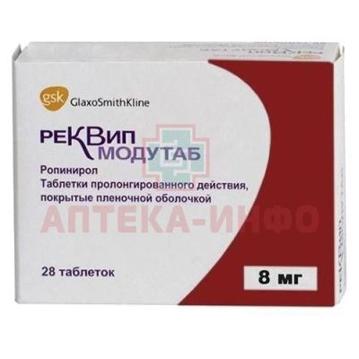 Реквип Модутаб таб. пролонг. действ. п/пл. об. 8мг №28 Glaxo Wellcome/Испания