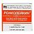Ронколейкин амп.(р-р д/инф. и подкожн. введ.) 0,25мг №3 Биотех/Россия