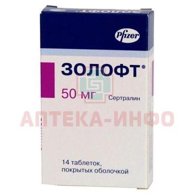 Золофт таб. п/пл. об. 50мг №14 Haupt Pharma Latina/Италия