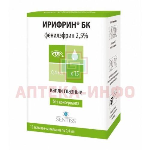 Ирифрин БК тюб.-кап.(капли глазн) 2,5% 0,4мл №15 Sentiss Pharma/Индия