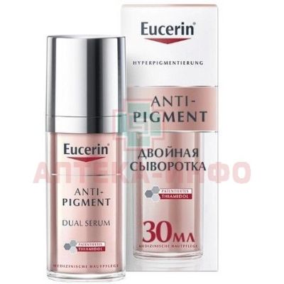 Eucerin (Эуцерин) ANTI-PIGMENT сыворотка п/пигментации 30мл Beiersdorf AG/Германия