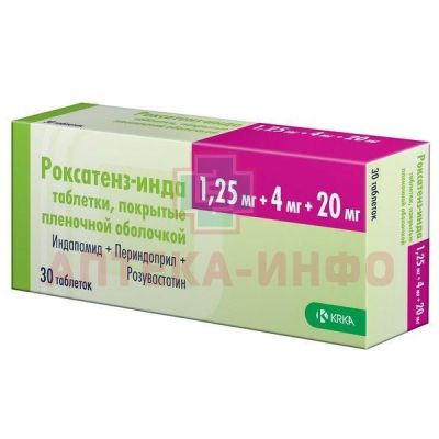 Роксатенз-инда  таб. пл./об. 1,25мг+4мг+20мг №30 KRKA/Словения