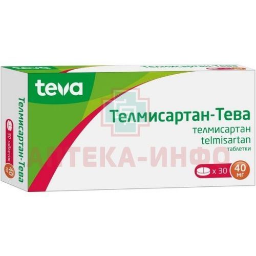 Телмисартан-Тева таб. 40мг №30 Actavis Ltd./Мальта