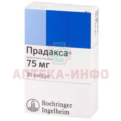 Прадакса капс. 75мг №30 Boehringer Ingelheim/Германия