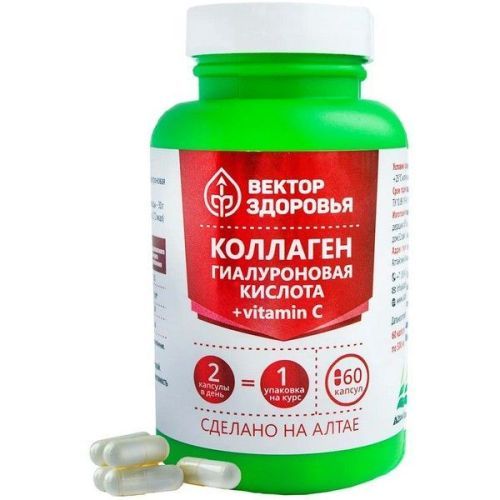 АЛТАЙСКИЕ ТРАДИЦИИ Комплекс Коллаген гиалуроновая кислота+vitamin C капс. №60 Простые решения/Россия