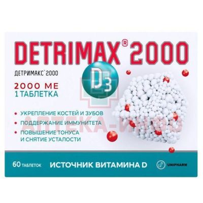 Детримакс 2000 таб. 240мг №60 Грокам/Польша