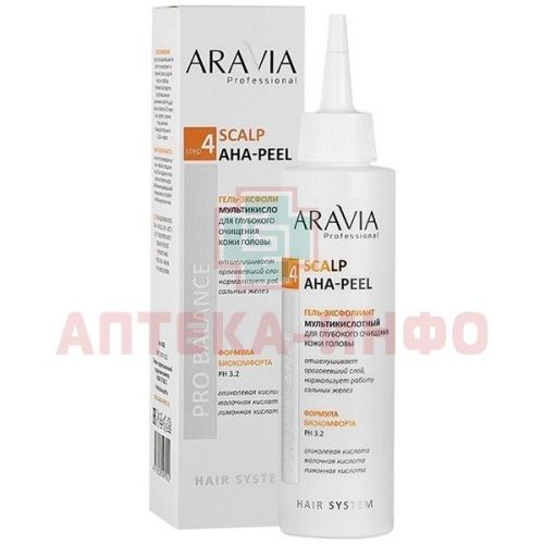 Гель-эксфолиант ARAVIA PROFESSIONAL мультикислотный д/глубокого очищения кожи головы 150мл Лаборатория Эксперт/Россия