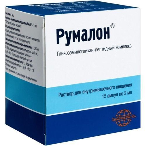 Румалон амп.(р-р д/в/м введ.) 2мл №15 Rompharm Company/Румыния