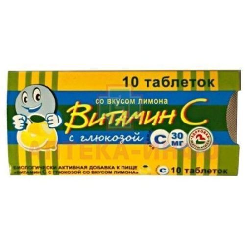 Аскорбинка Витамин С с глюкозой таб. №10 (лимон) Фарм-Тигода/Россия