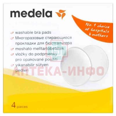 Прокладки для бюстгалтера для кормящих матерей MEDELA многораз. 4шт. Medela/Швейцария